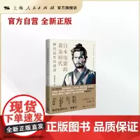 日本电影的黄金时代--仲代达矢访谈录