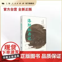 洛阳牡丹记(外十三种)