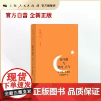 南怀瑾与彼得·圣吉--关于禅、生命和认知的对话(南怀瑾演讲系列)