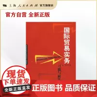 国际贸易实务习题与解答(高等院校经济学管理学核心课教材)