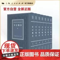 中日战争(全七册)(中国近代史资料丛刊)