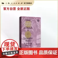 比较政治中的议题与方法(第四版)(格致社会科学)