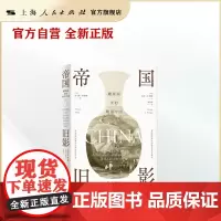 帝国旧影--雕版画里的晚清中国