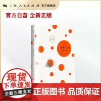桑蚕人生--上海校园戏剧作品选(上海校园戏剧文本孵化中心1+1丛书)