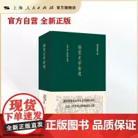 杨宽史学拾遗(杨宽著作集)