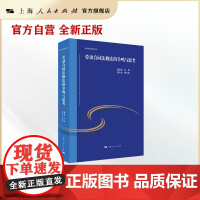 劳动合同法修法的争鸣与思考(社会法与法社会论丛)