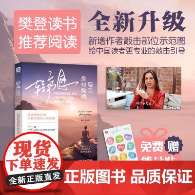 轻疗愈:敲除身材焦虑