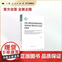 壮族习惯法的母系特征研究:兼论壮族习惯法对妇女权益的保护(国家社科基金后期资助项目)