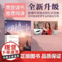 中资海派 轻疗愈:敲除身材焦虑樊登读书 阅读疗愈深埋心底的负面情绪 敲除顽固性肥胖