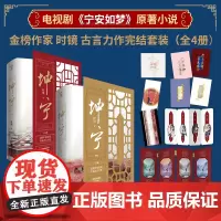 坤宁 : 全 4册