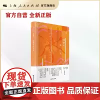 傅斯年论历史(新原点丛书)