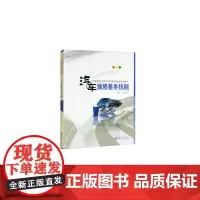 汽车维修基本技能