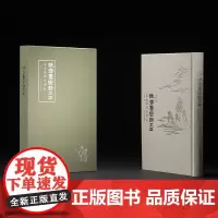 绝巘重峦路不平—吴大澂往来书札 收录吴大澂与友人的往来书札76通分为六个部分 汪鸣銮吴大澂丁寿昌高崇基顾肇熙毛笔书法信札