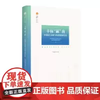幸福“赢”商——幸福城市语境下的城市营商环境