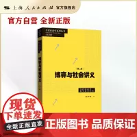 博弈与社会讲义(第二版)