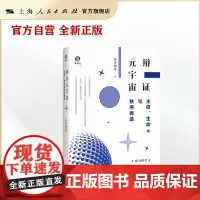 辩证元宇宙:主权、生命与秩序再造