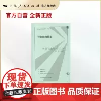 样条回归模型(格致方法.定量研究系列)