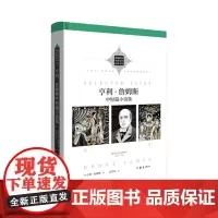 亨利·詹姆斯中短篇小说集 新编新译世界文学经典文库