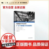 创新融合与平台共享:广告产业的数字化发展路径