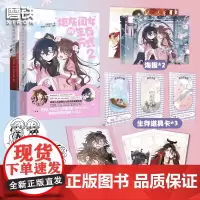 [全3册]炮灰闺女的生存方式1+2+3套装 漫画乌里丑丑 原名暴君闺女五岁半 漫画实体书全套全集小说 磨铁图书正版书籍包