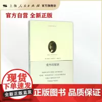童年的秘密(世界教育名著译丛)