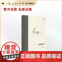 读黑格尔