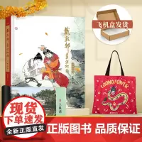 [赠红楼梦大观园桌垫]戴敦邦画说红楼梦:珍藏画集 国画大师戴敦邦编绘摩点耕林文化同款红楼梦画册画集 天津杨柳青画社