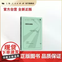 对数线性模型(格致方法·定量研究系列)