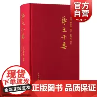 净土十要 释智旭释印光上海古籍出版社佛教哲学净土宗著作文献修持元典