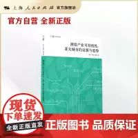 测度产业可持续性:亚太城市的证据与趋势