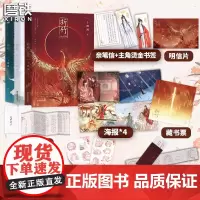 [全3册任选]折竹123小说 一剑九琊 一十四洲新书 原仙道第一小白脸 青春文学古风仙侠小说实体书 磨铁图书正版书籍