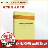 我国区域特色农业发展问题研究