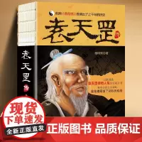袁天罡传 袁天纲 李淳风推背图 古代预言 孙思邈药王传完整将讲述袁天罡的传奇人生用推背图推演上千年历史袁天罡成为相术大师