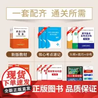 2024中级社工辅导用书3册套装:社会工作实务+社会工作综合能力+社会工作法规与政策