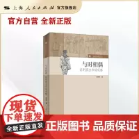 与时相偶
