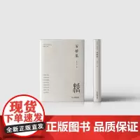 正版 石桥集 张应中诗词选 中国当代学人诗词选集 安徽师范大学文学院教师张应中诗词集 江西教育出版社