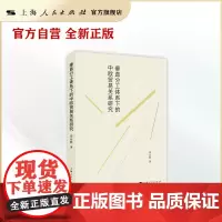 垂直分工体系下的中欧贸易关系研究