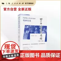 [世纪好书]四十年艺坛回忆录 1902—1945