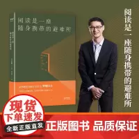 阅读是一座随身携带的避难所(2024)