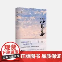 游艺集