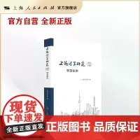 上海法学研究(2020第4卷)--智慧法治