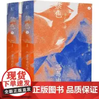 禁色 三岛由纪夫著 三岛美学浪漫 陈德文翻译修订译本 一頁文库 日本文学 日本小说 爱情书排行榜
