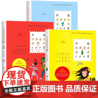 中国经典童诗诵读100首外国经典童诗诵读100首童谣诵读100首 王宜振主编 儿童诗歌诗选诗集精选书籍一百首 西安电子科