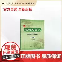 (八年级)走进文言文