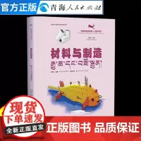 材料与制造:汉藏对照6-15岁让孩子学会科普漫画书男孩女孩 儿童趣味百科漫画版科普百科全书奇妙的大自然科普绘本儿童科普百