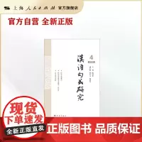 汉语句式研究(第四辑)