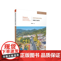 新时代基层公务员创新行为研究(学术近知丛书—法学与政治学系列)