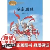 课文作家作品系列八年级下册套装(共2册)人民教育出版社