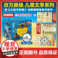 甲骨文学校系列全套6册黄加佳著大宋汴京城5大秦兵马俑中国古代历史故事书奇幻冒险青少年三四五六年级小学生课外阅读书籍新华正