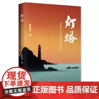 灯塔:引领工业企业高质量发展